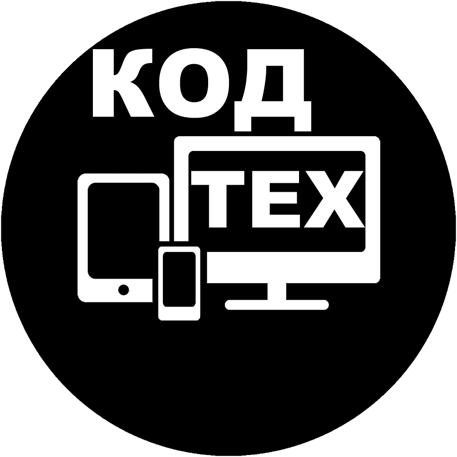 Логотип КОД ТЕХ